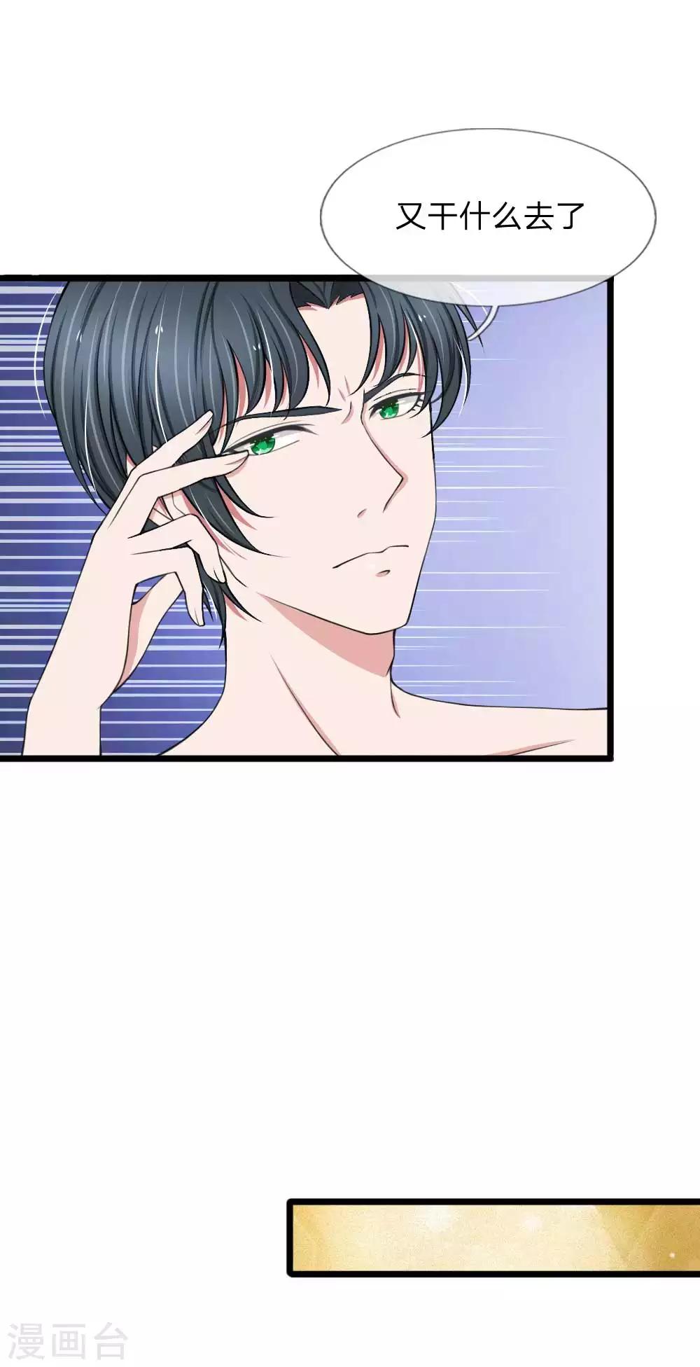 第67话 私人浴场，单独相处-第67话