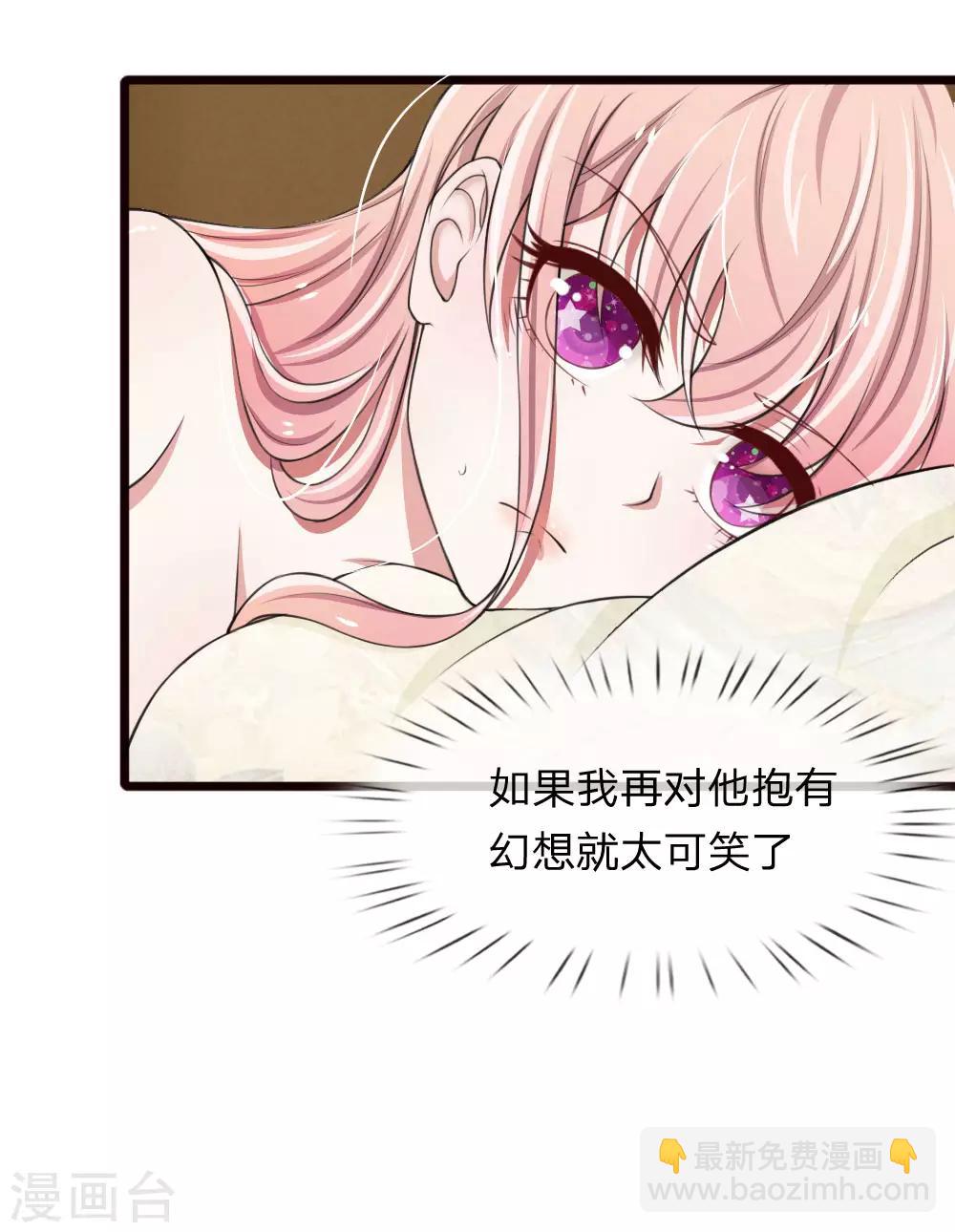 第69话 你竟然对我做这样的事-第69话