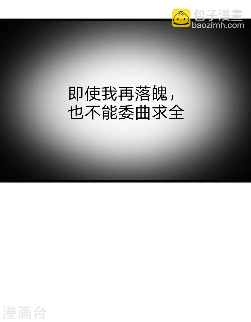 第69话 你竟然对我做这样的事-第69话