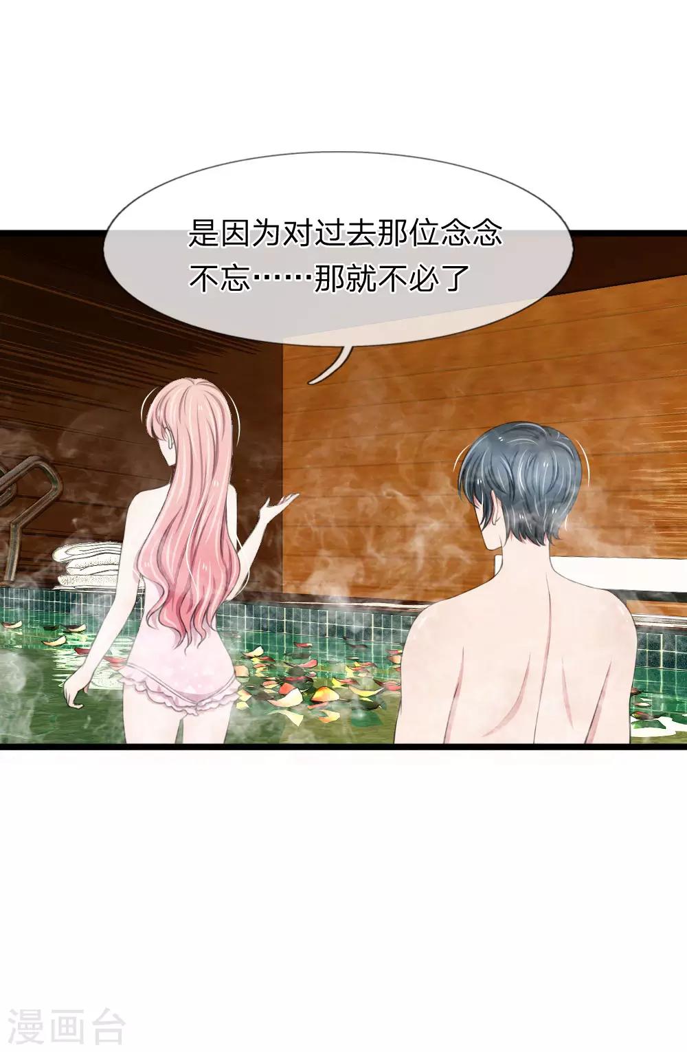 第69话 你竟然对我做这样的事-第69话