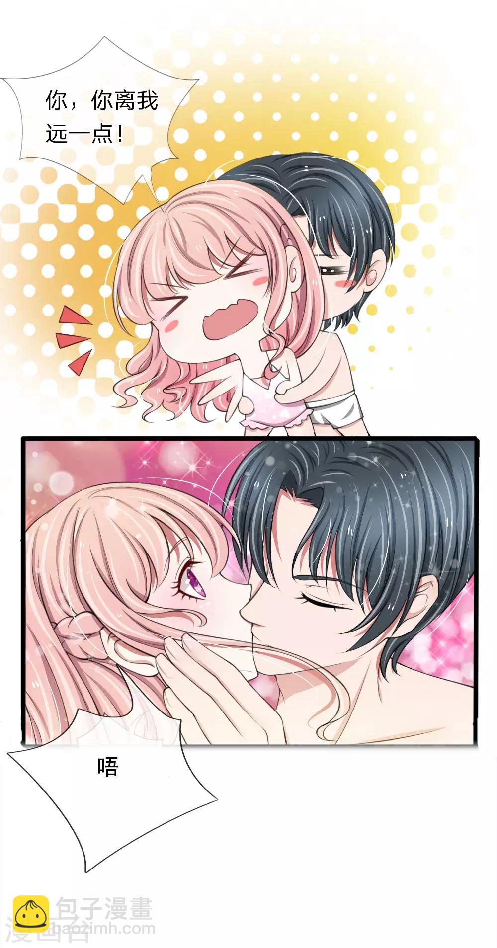 第69话 你竟然对我做这样的事-第69话