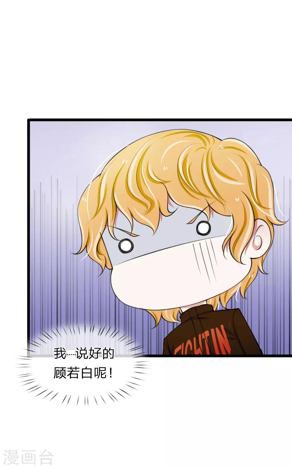 第71话 说好的小甜甜呢？？-第71话