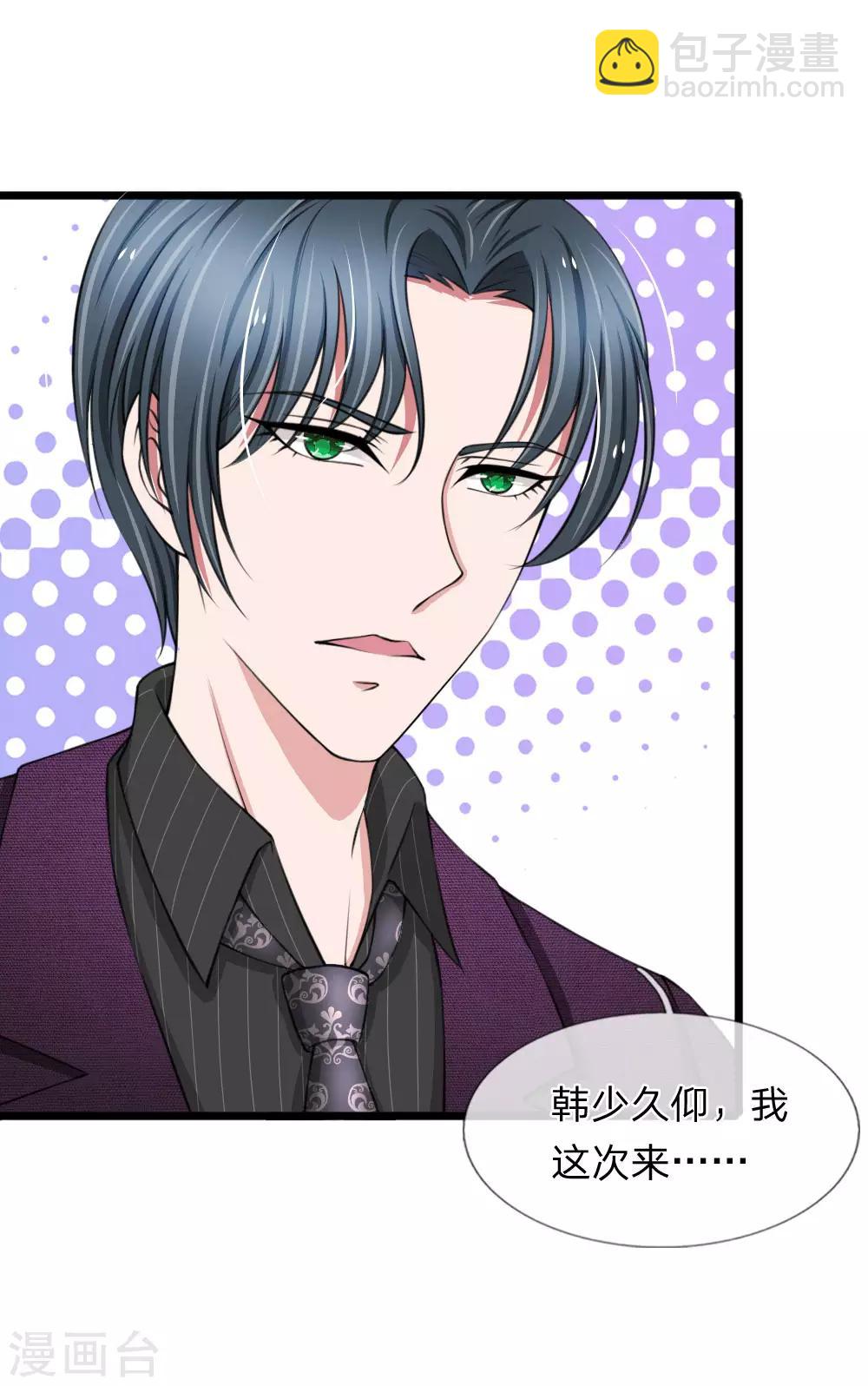 第71话 说好的小甜甜呢？？-第71话