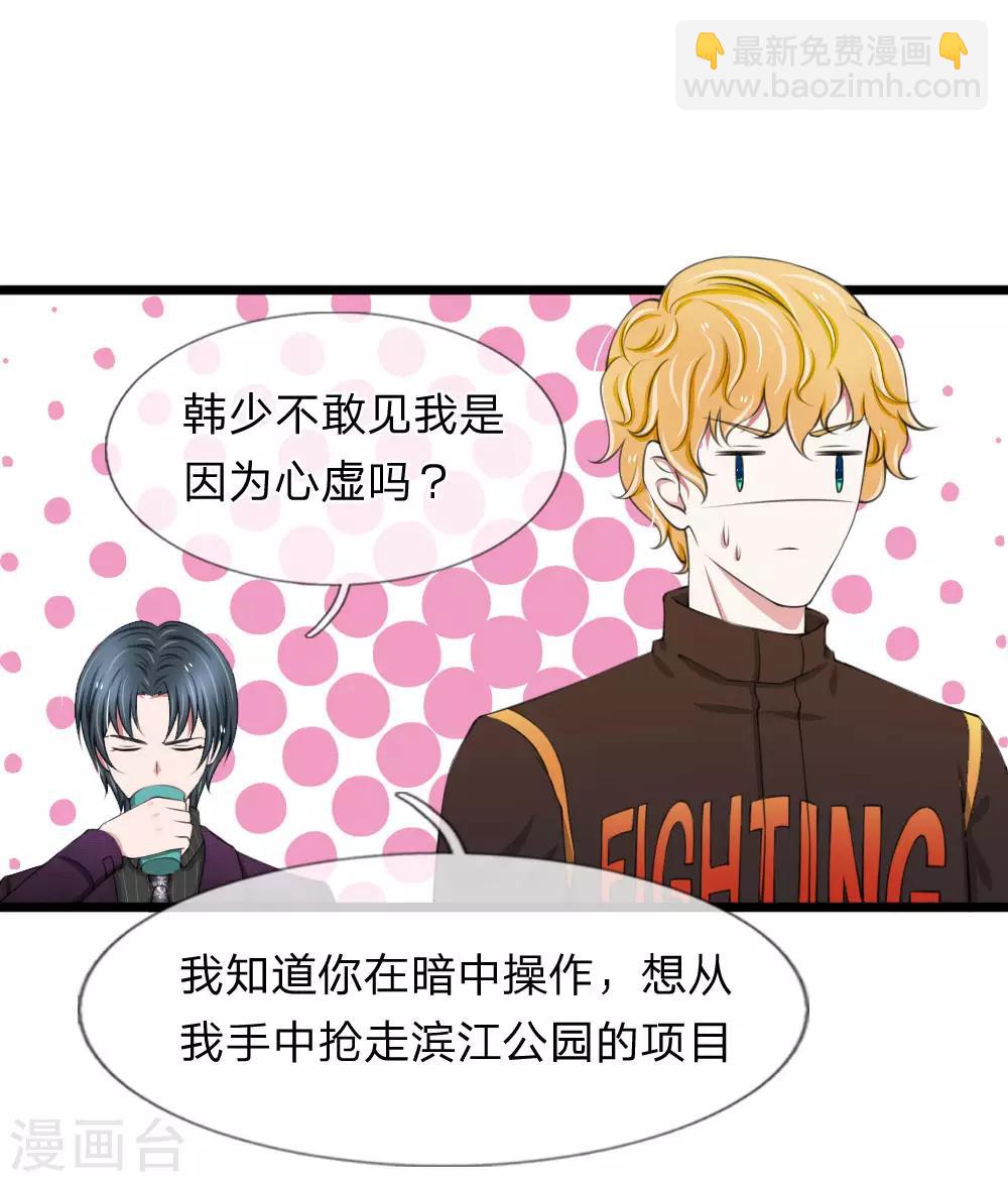 第71话 说好的小甜甜呢？？-第71话
