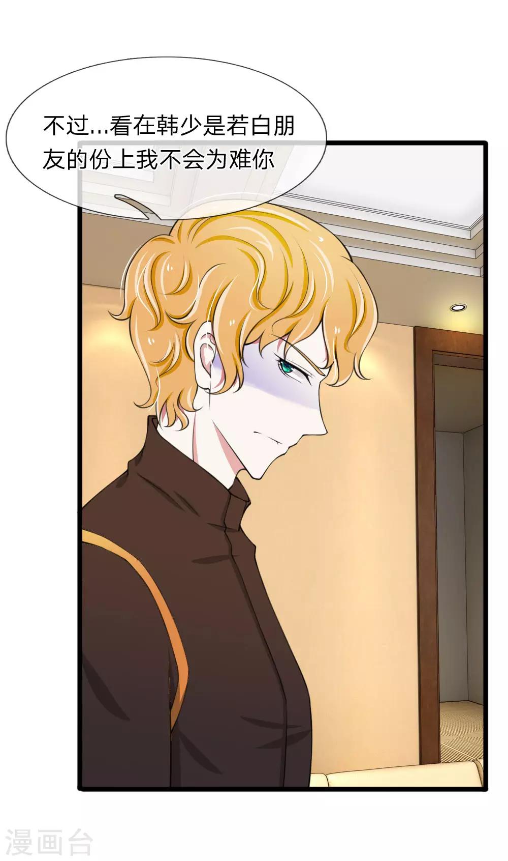 第71话 说好的小甜甜呢？？-第71话