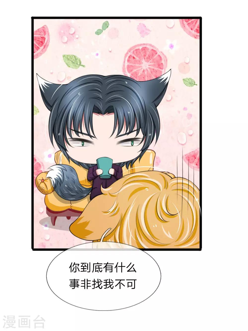 第71话 说好的小甜甜呢？？-第71话