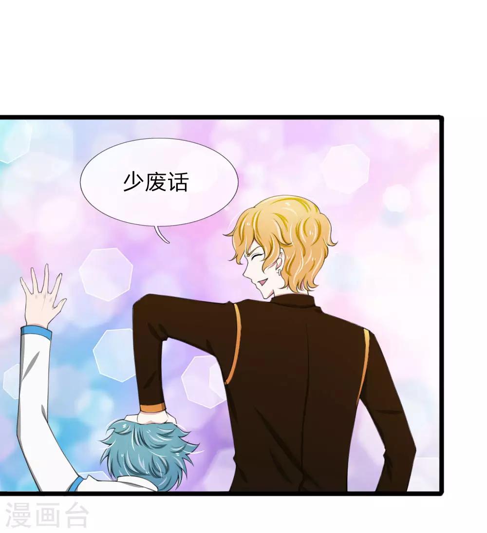 第71话 说好的小甜甜呢？？-第71话