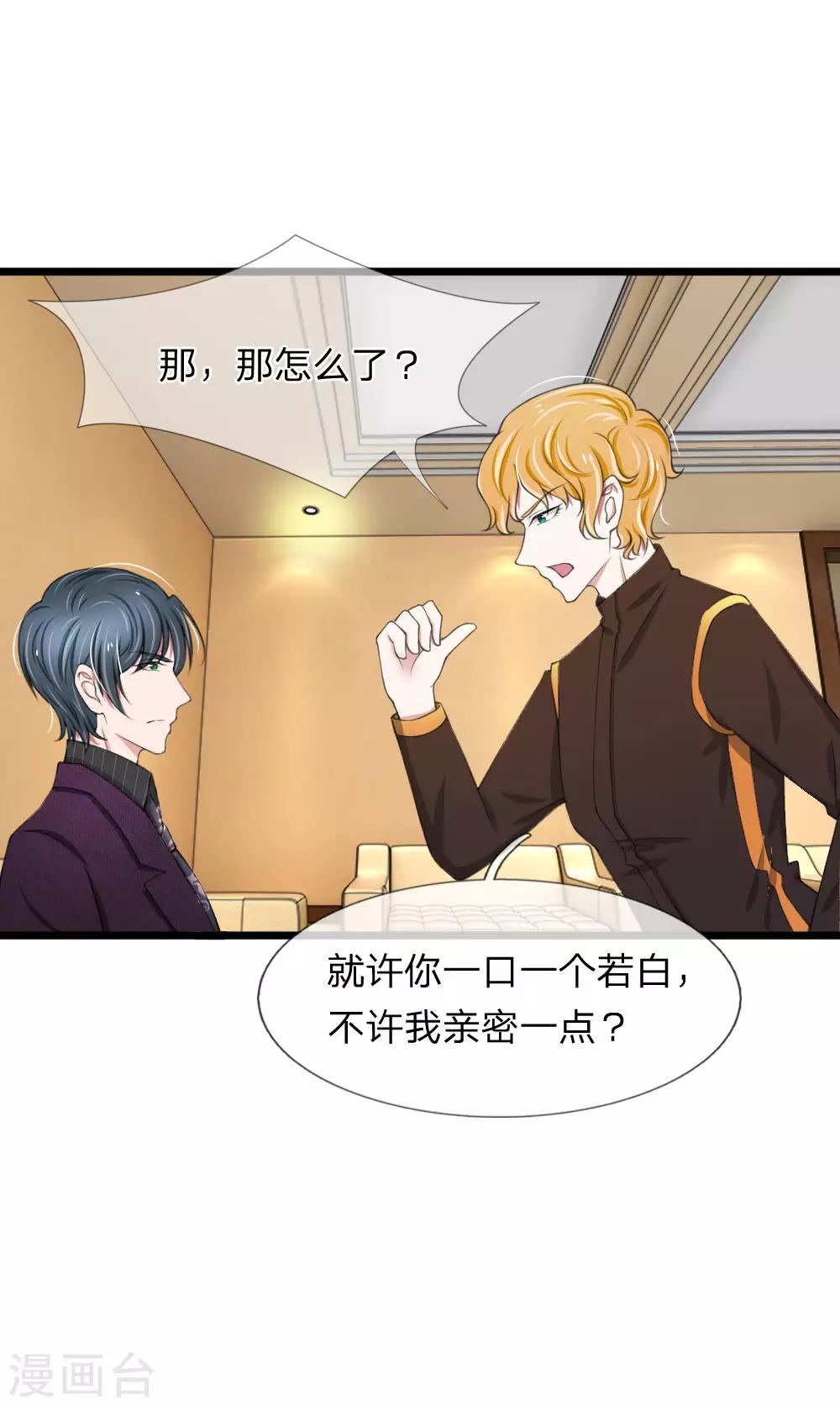 第71话 说好的小甜甜呢？？-第71话