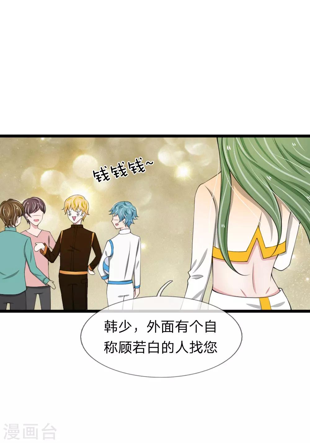 第71话 说好的小甜甜呢？？-第71话