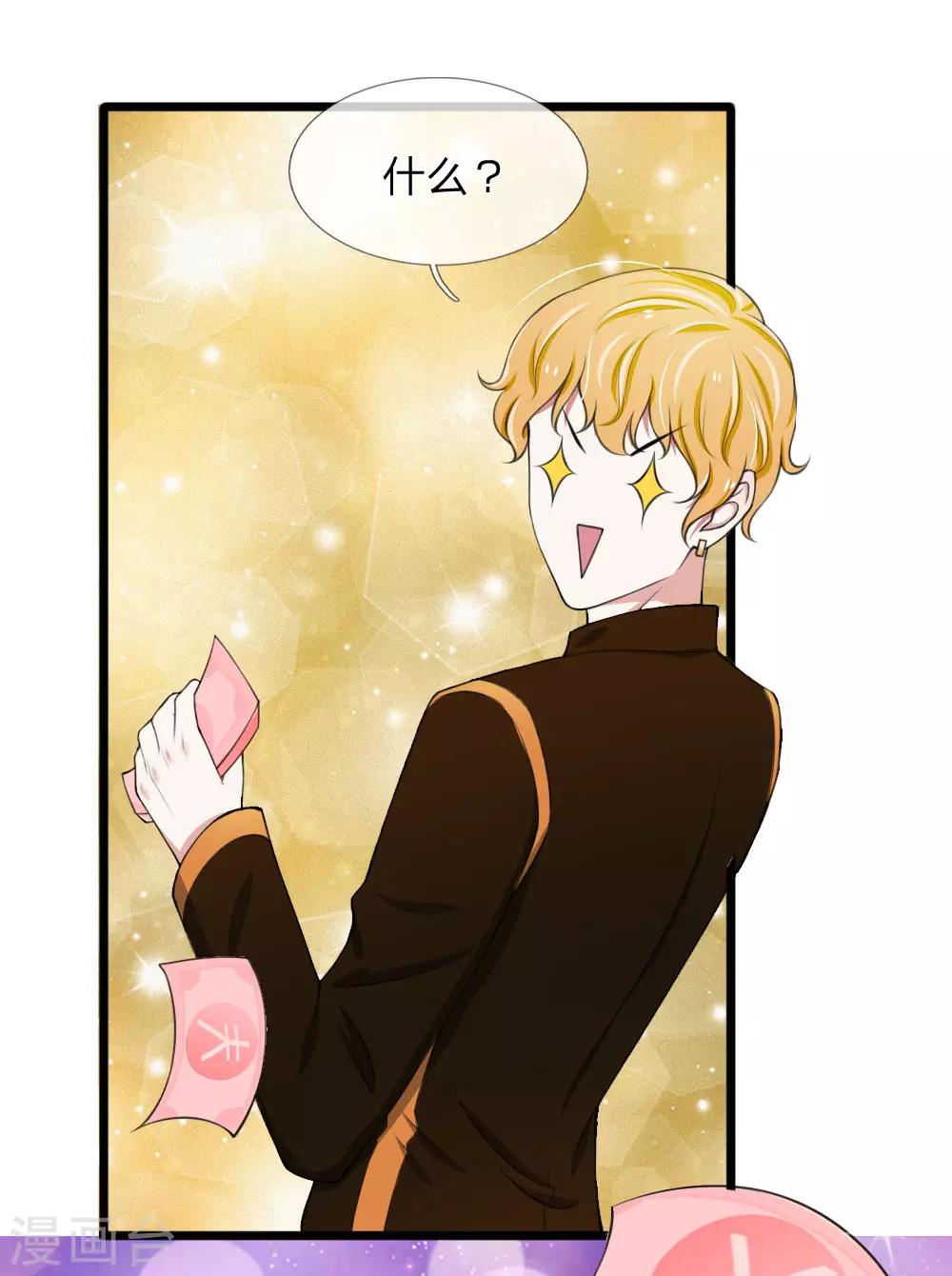 第71话 说好的小甜甜呢？？-第71话