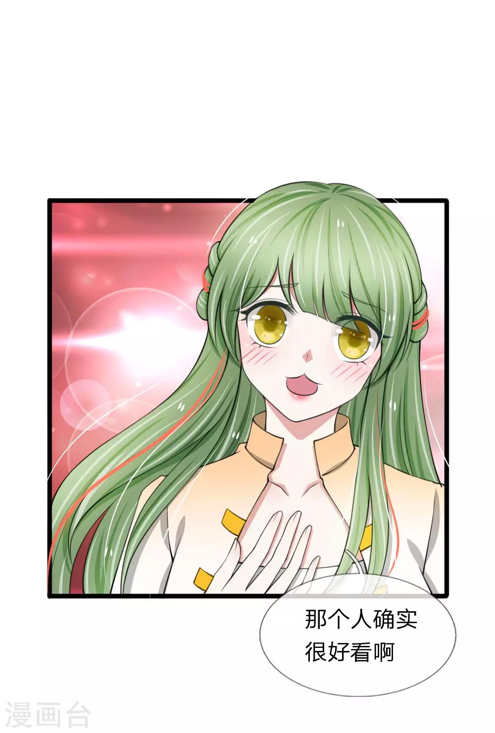 第71话 说好的小甜甜呢？？-第71话