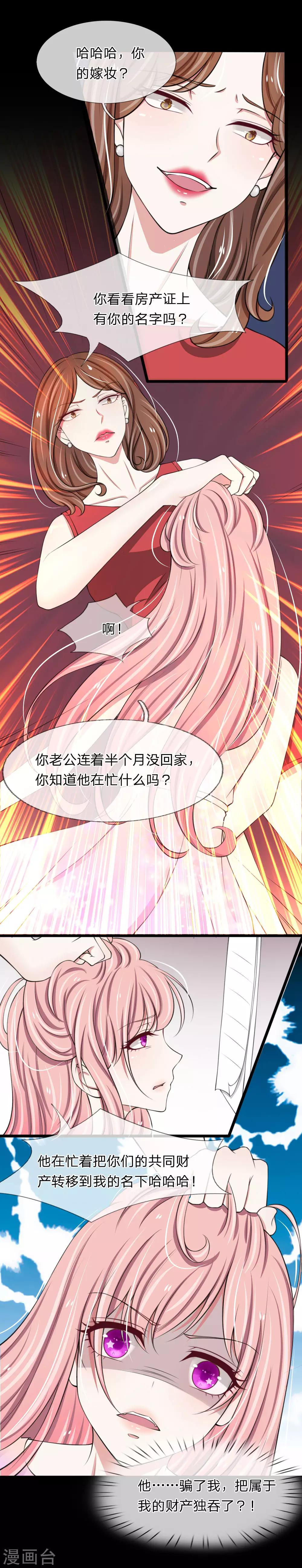 第73话 顾若白身世-第73话