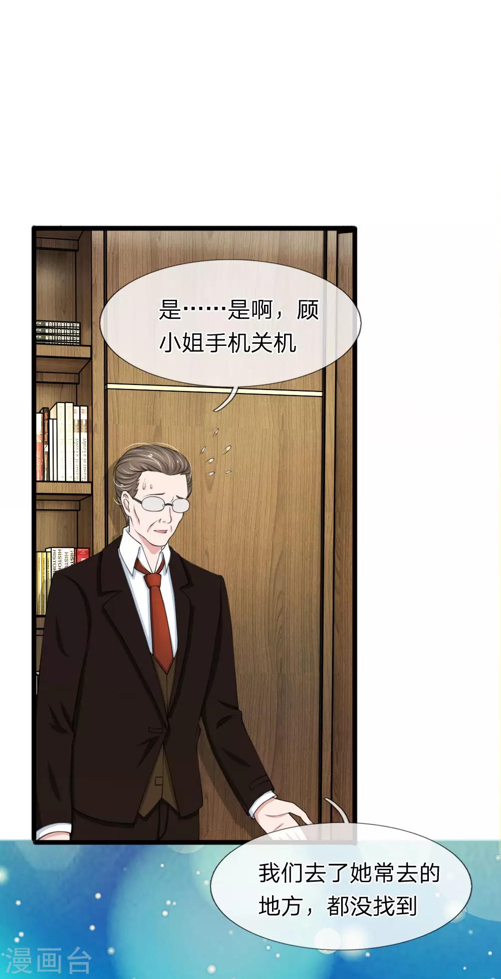 第73话 顾若白身世-第73话