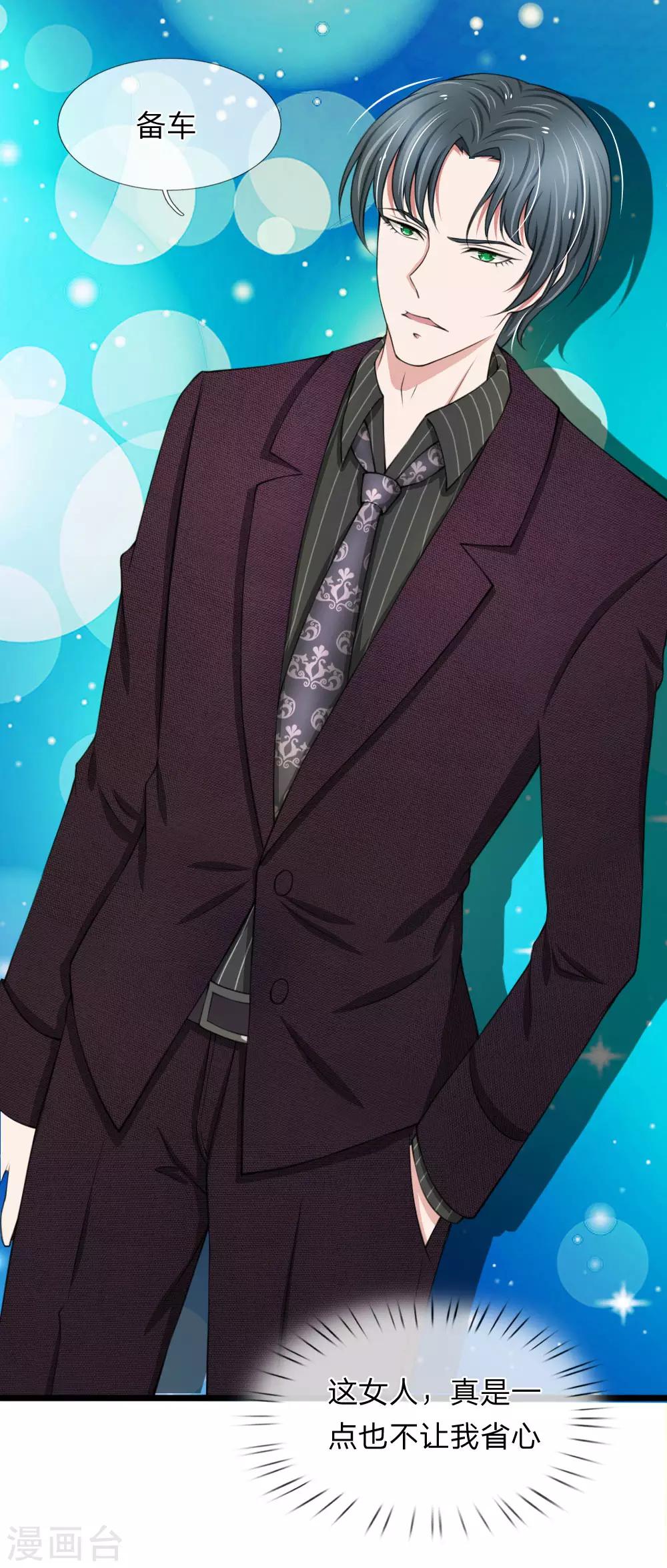 第73话 顾若白身世-第73话