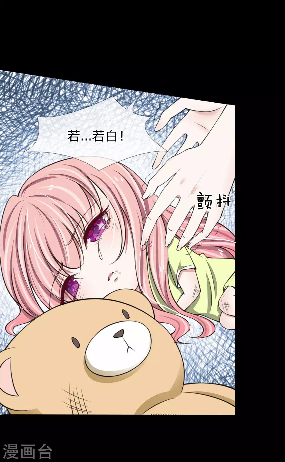 第73话 顾若白身世-第73话