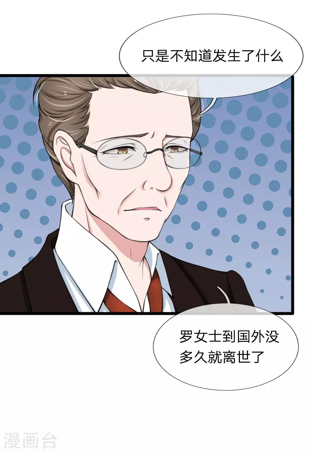 第73话 顾若白身世-第73话