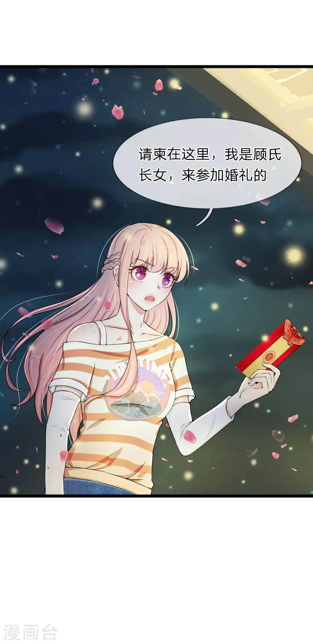 第77话 一波未平一波又起-第77话