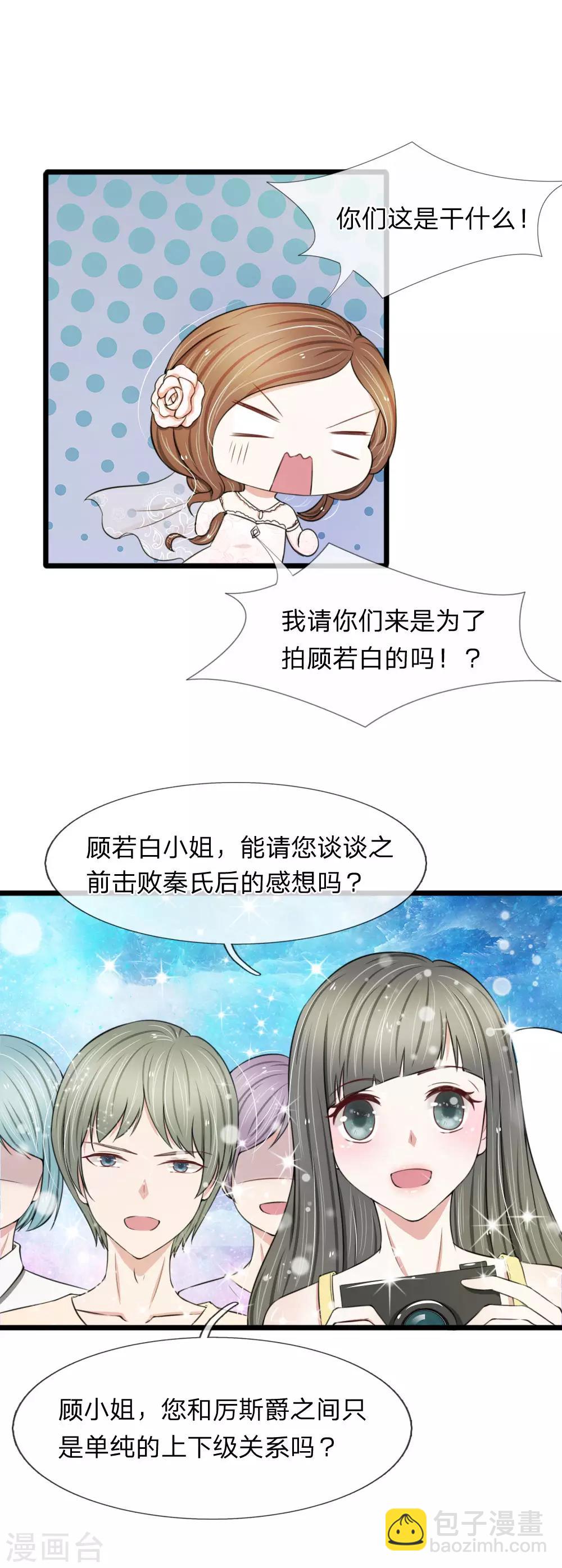 第77话 一波未平一波又起-第77话