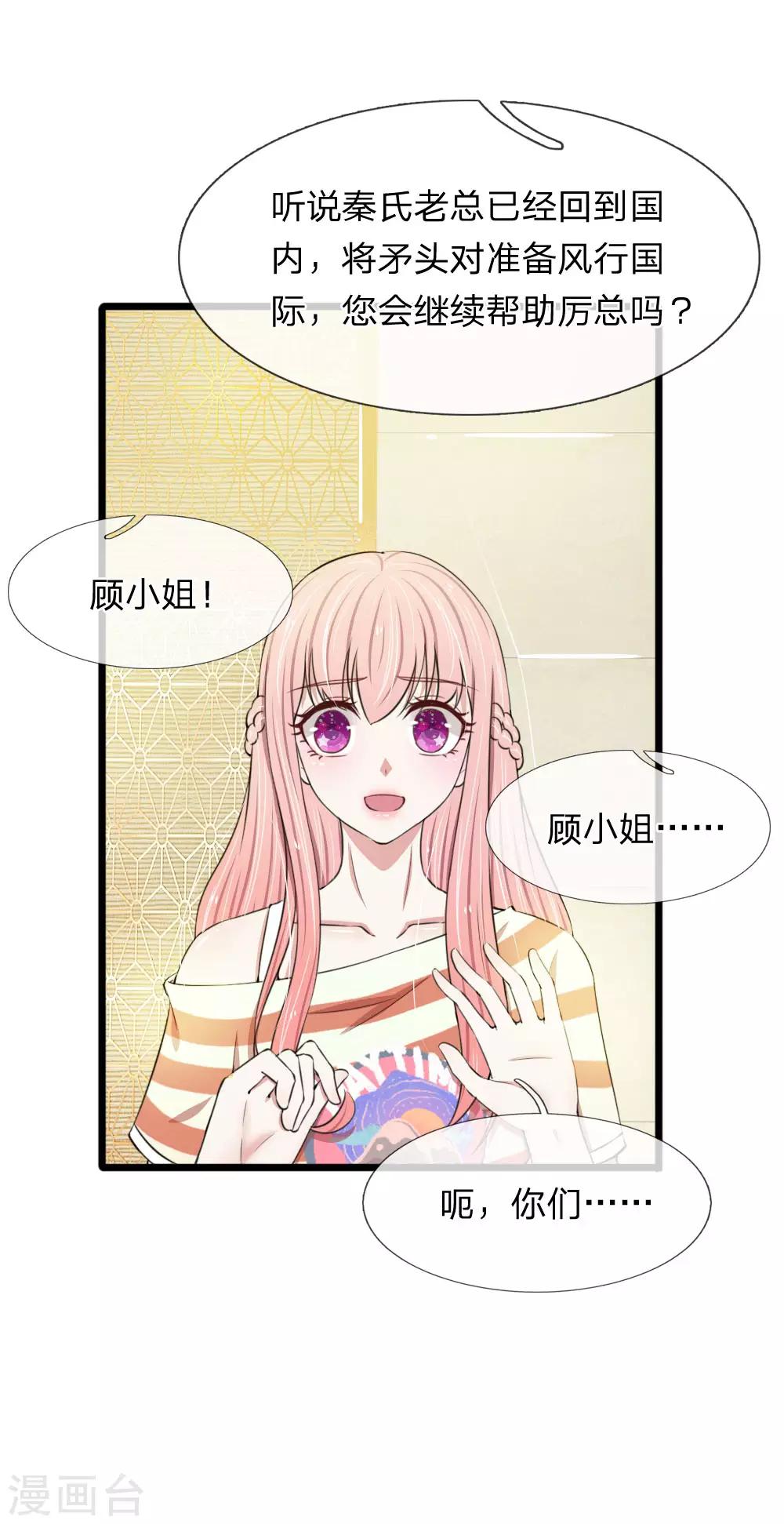 第77话 一波未平一波又起-第77话