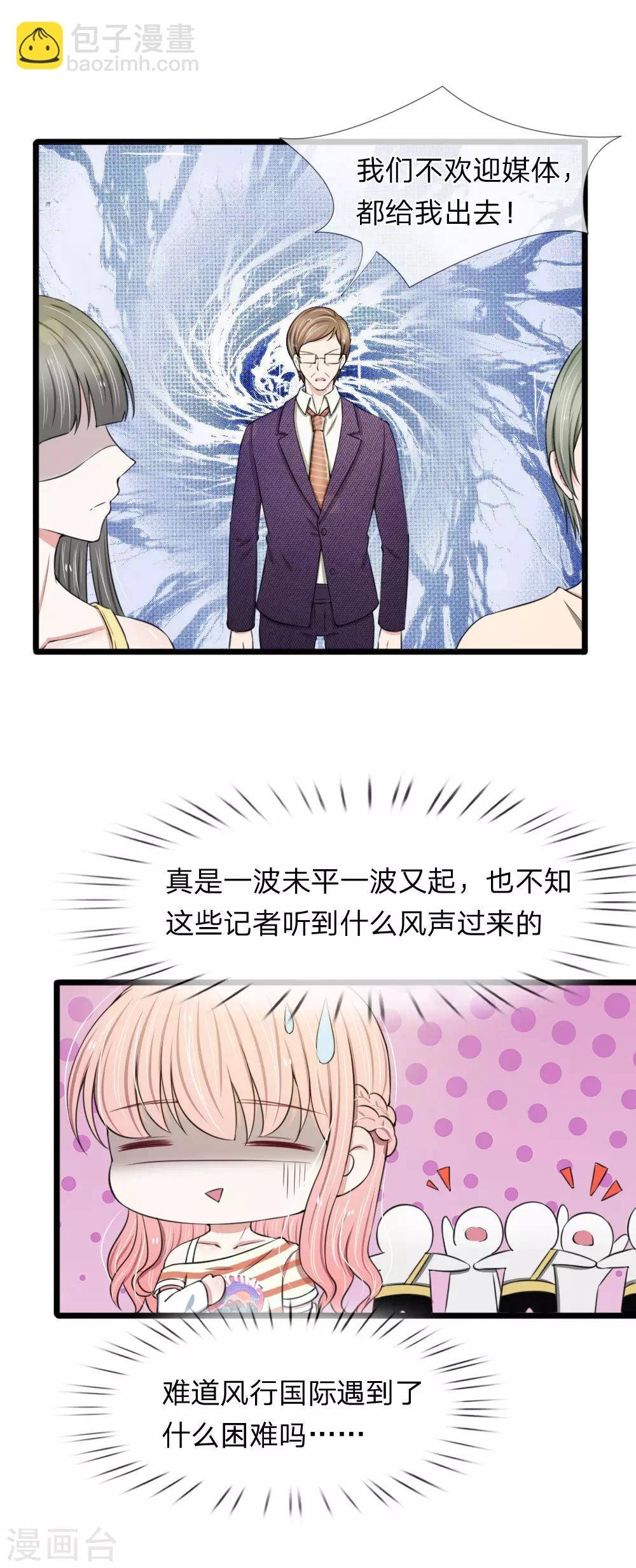 第77话 一波未平一波又起-第77话