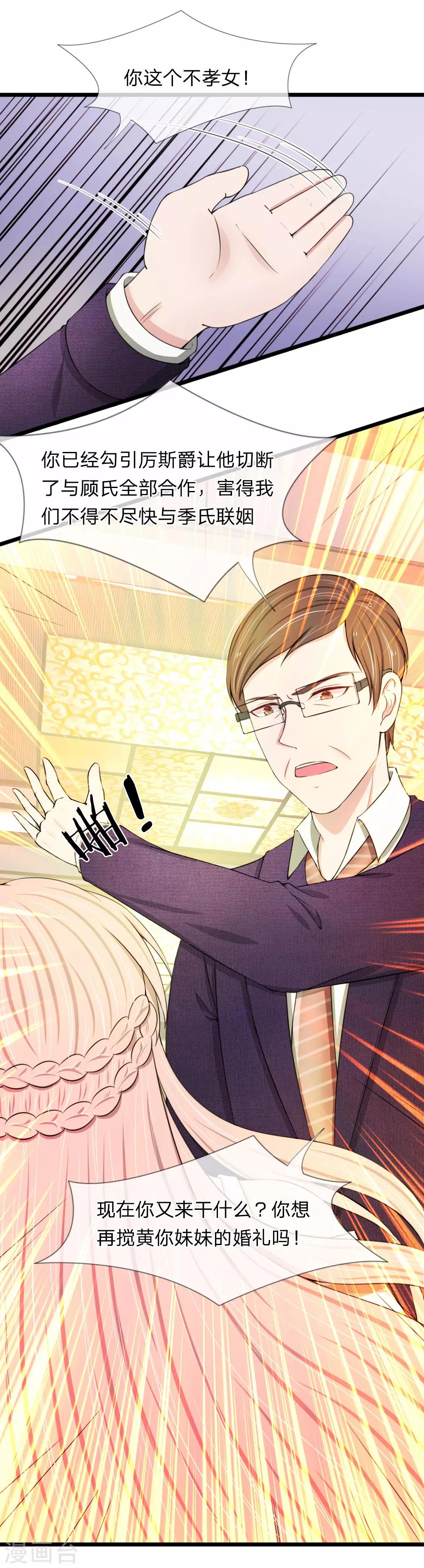 第77话 一波未平一波又起-第77话