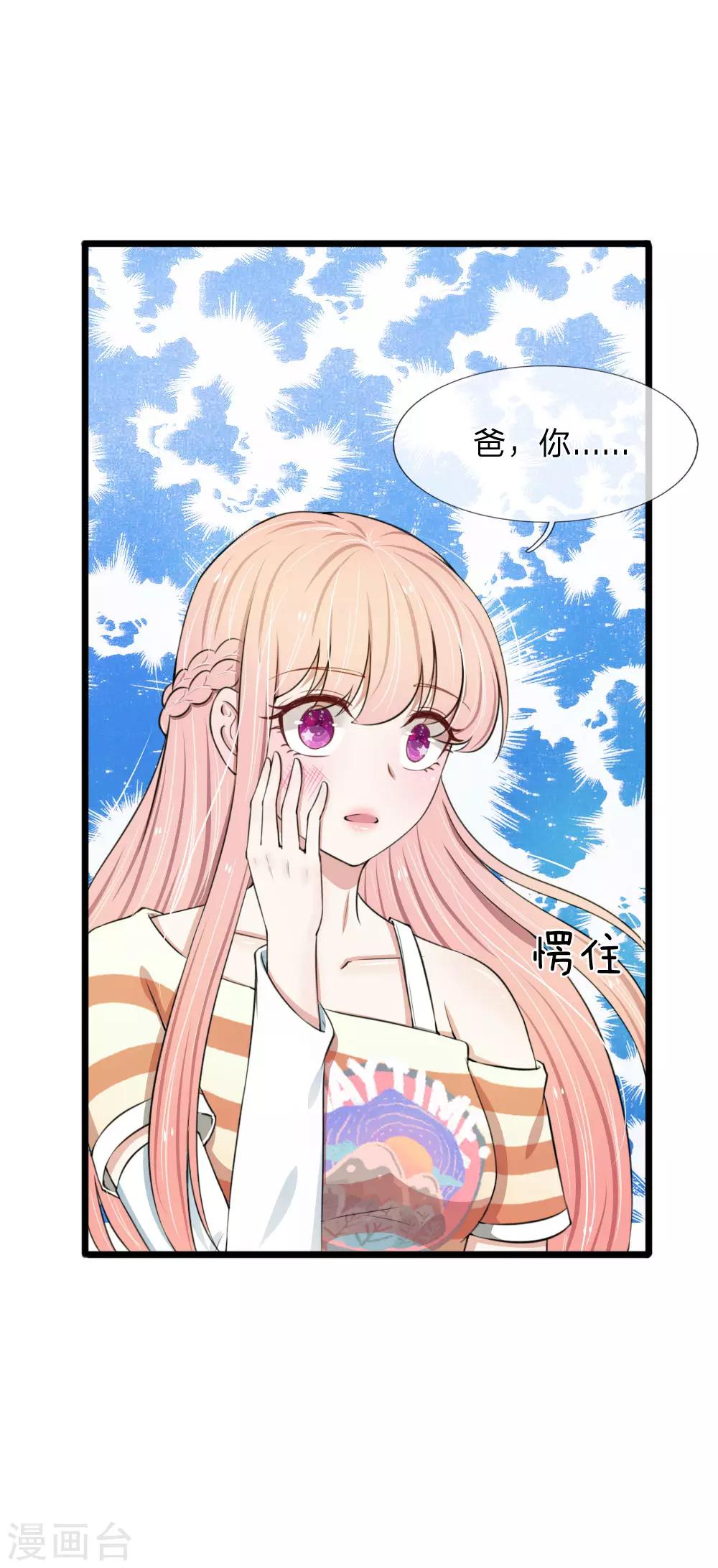 第77话 一波未平一波又起-第77话