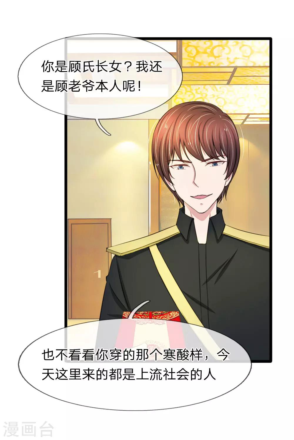 第77话 一波未平一波又起-第77话