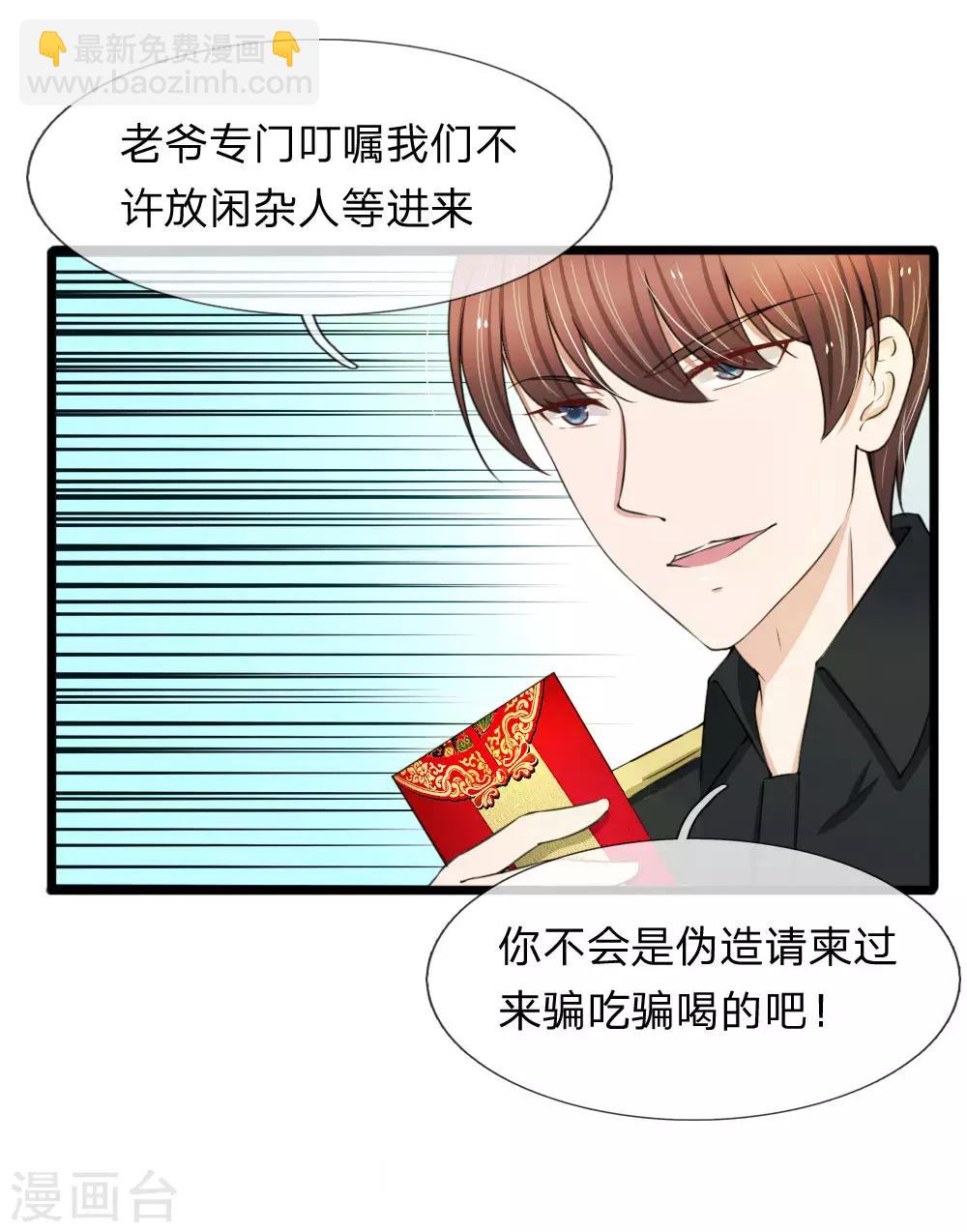 第77话 一波未平一波又起-第77话