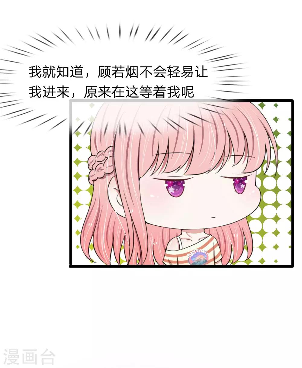 第77话 一波未平一波又起-第77话