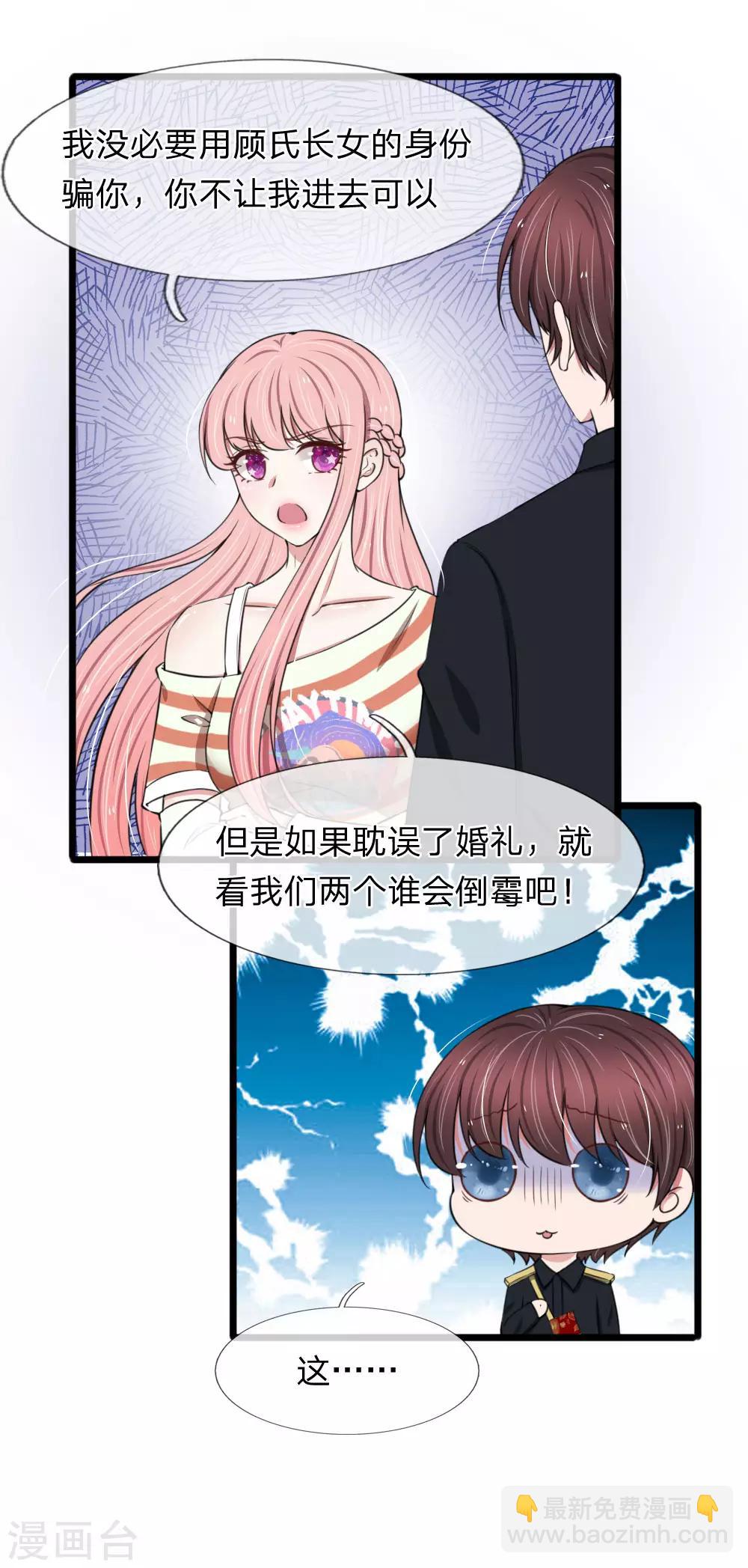 第77话 一波未平一波又起-第77话