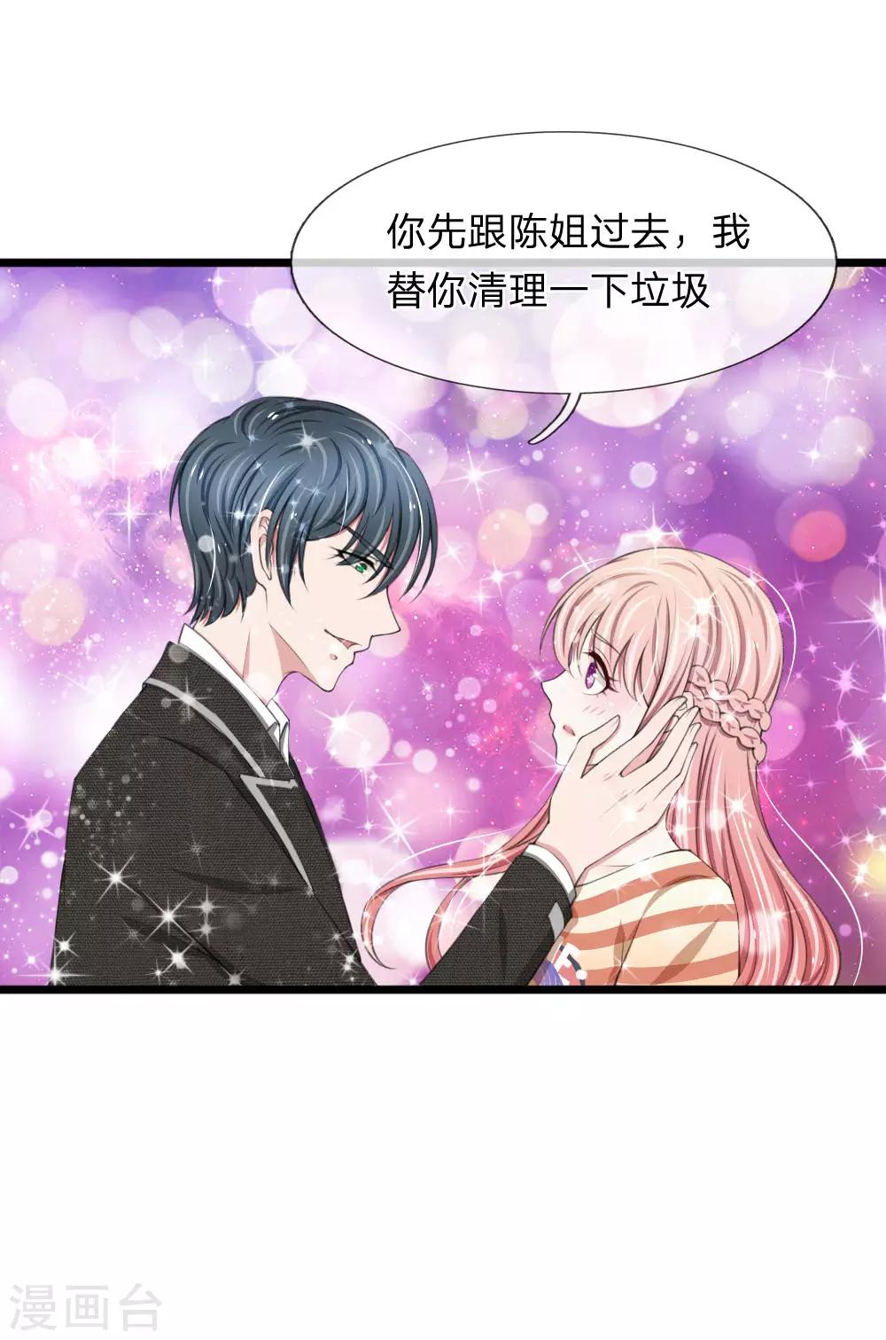 第79话 你愿意跟我订婚吗？-第79话