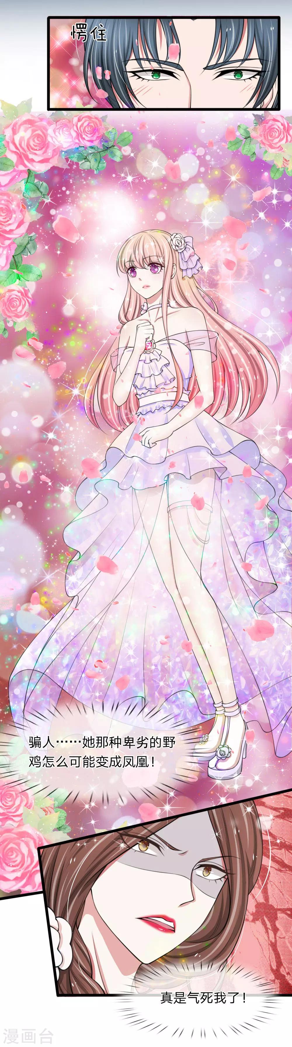 第79话 你愿意跟我订婚吗？-第79话