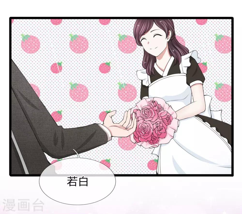 第79话 你愿意跟我订婚吗？-第79话