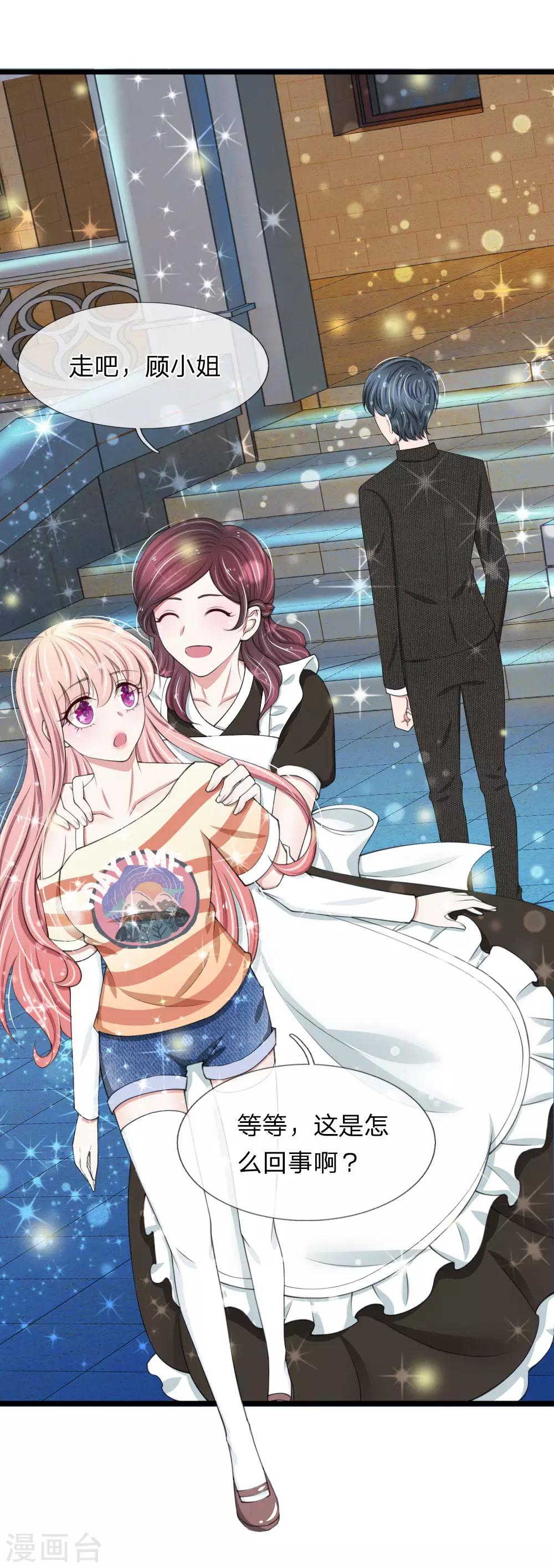 第79话 你愿意跟我订婚吗？-第79话