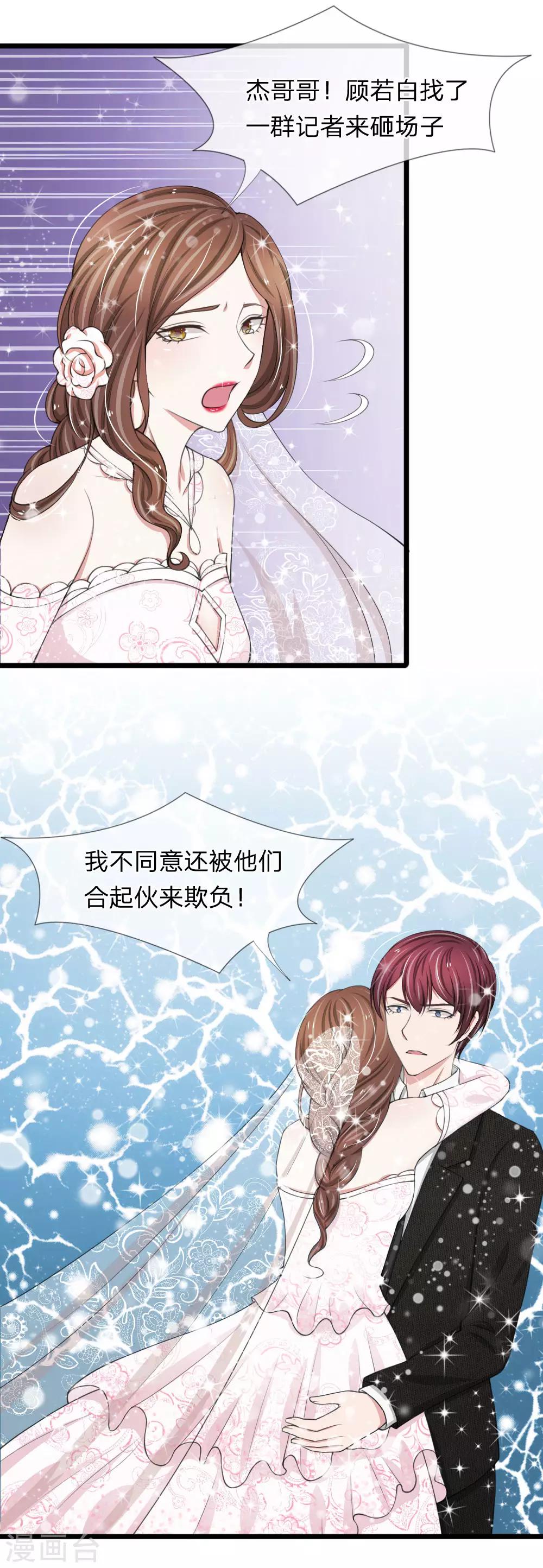 第79话 你愿意跟我订婚吗？-第79话