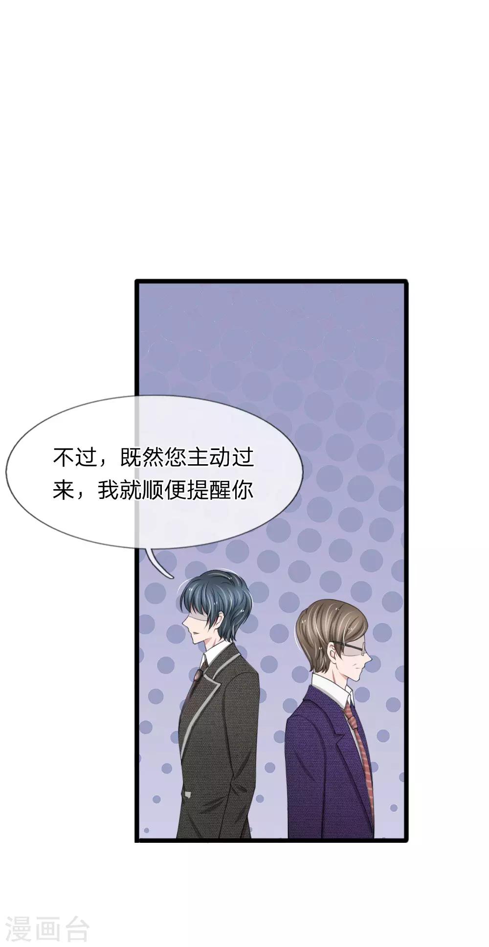 第79话 你愿意跟我订婚吗？-第79话