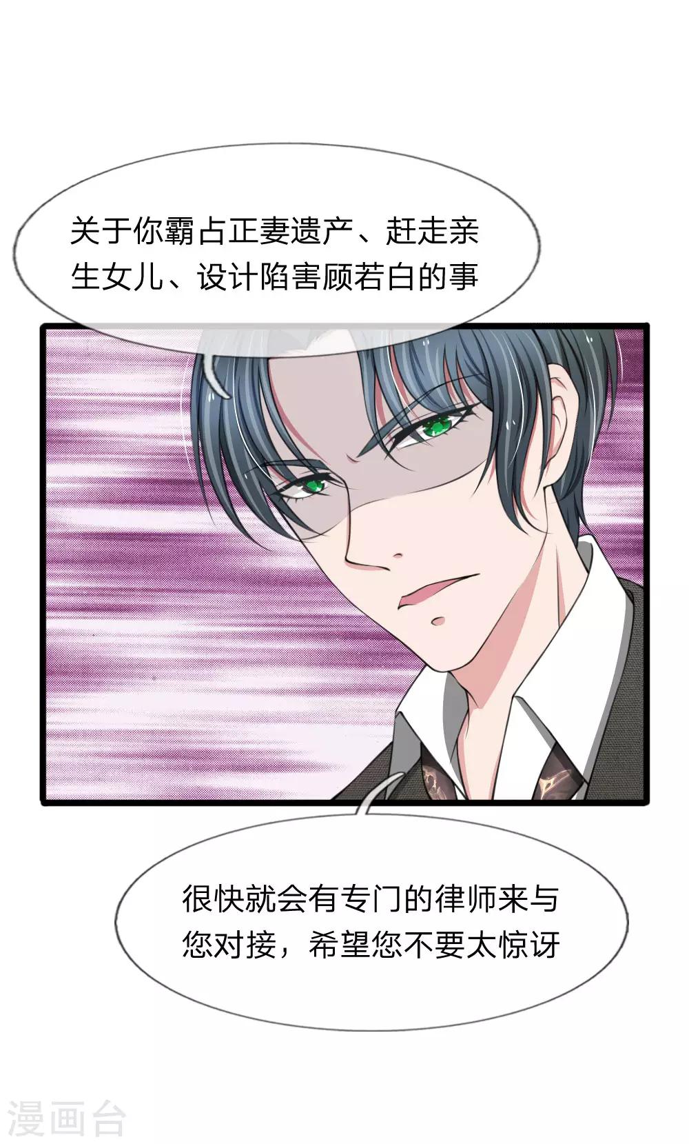 第79话 你愿意跟我订婚吗？-第79话