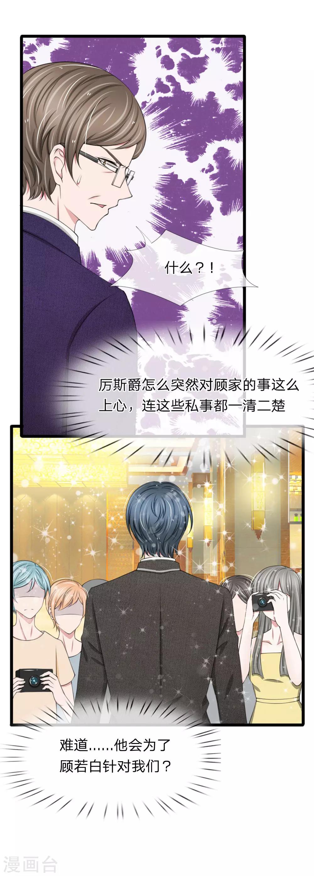 第79话 你愿意跟我订婚吗？-第79话