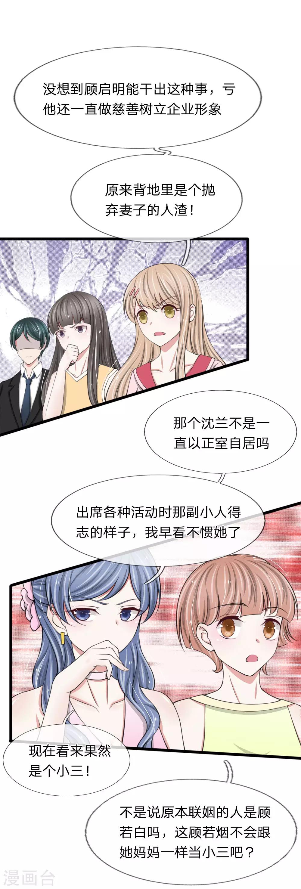 第79话 你愿意跟我订婚吗？-第79话