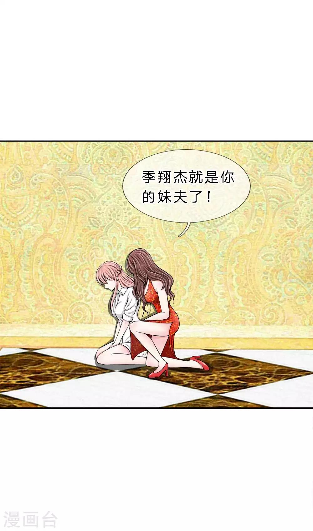 第9话 扫地出门-第9话