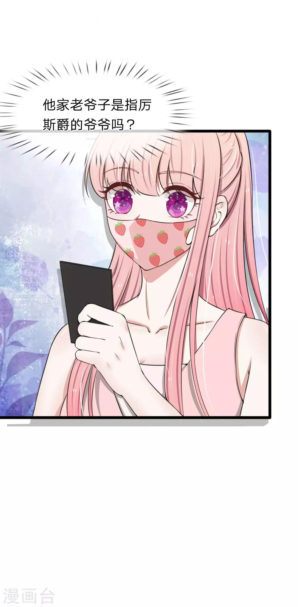 第81话 老爷子要见我？-第81话