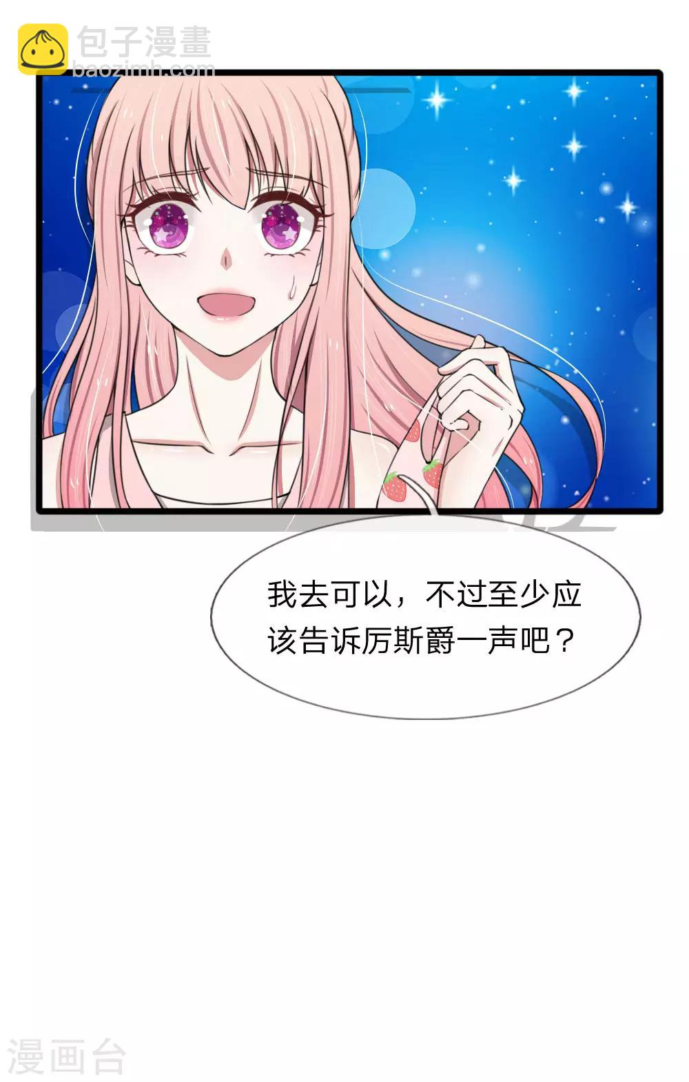 第81话 老爷子要见我？-第81话