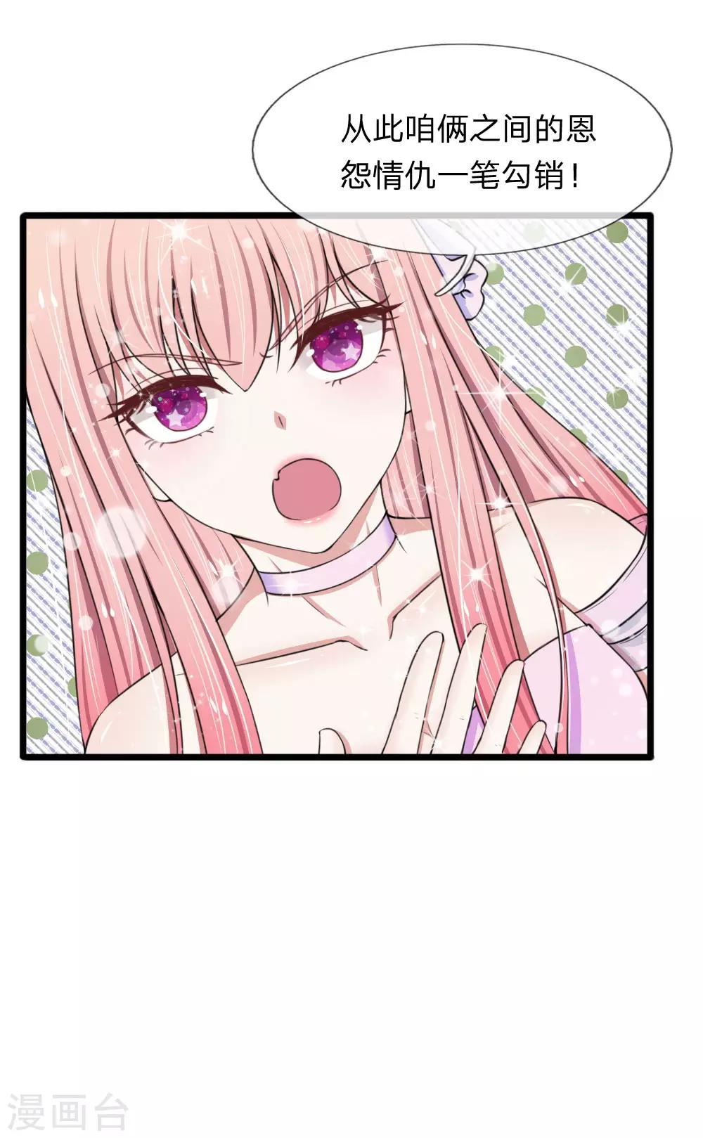 第81话 老爷子要见我？-第81话