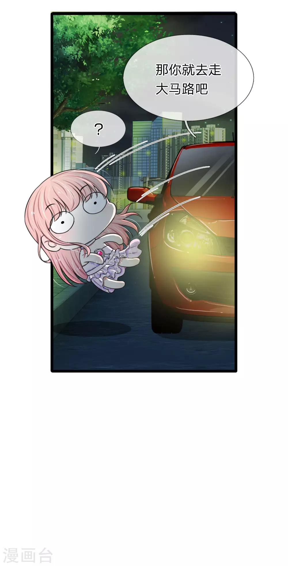 第81话 老爷子要见我？-第81话