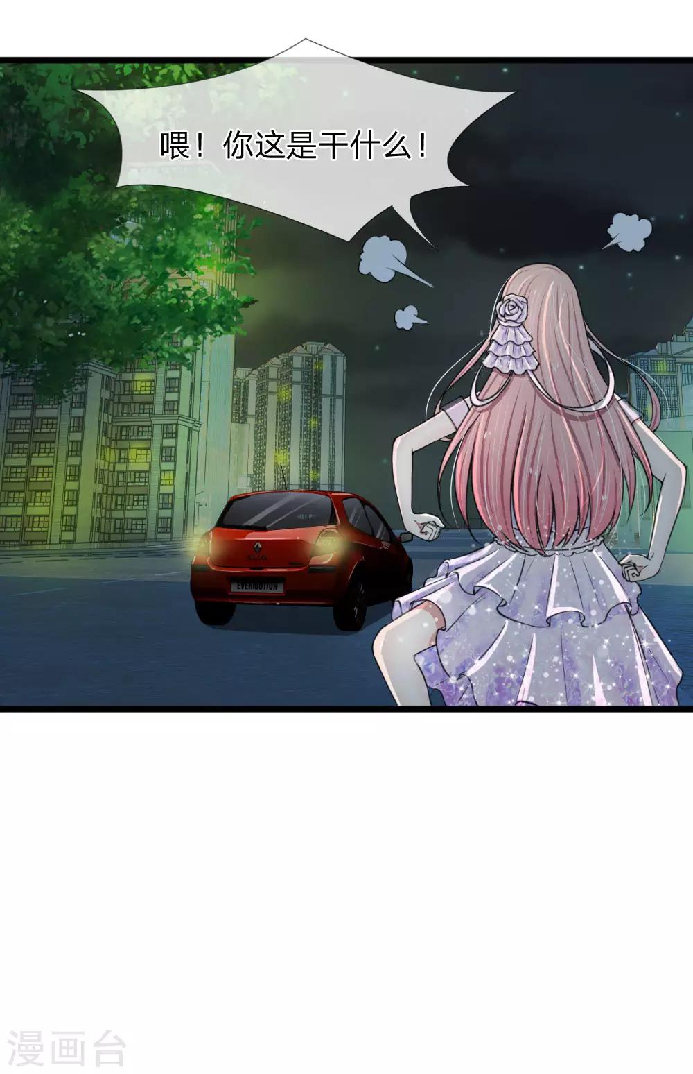 第81话 老爷子要见我？-第81话