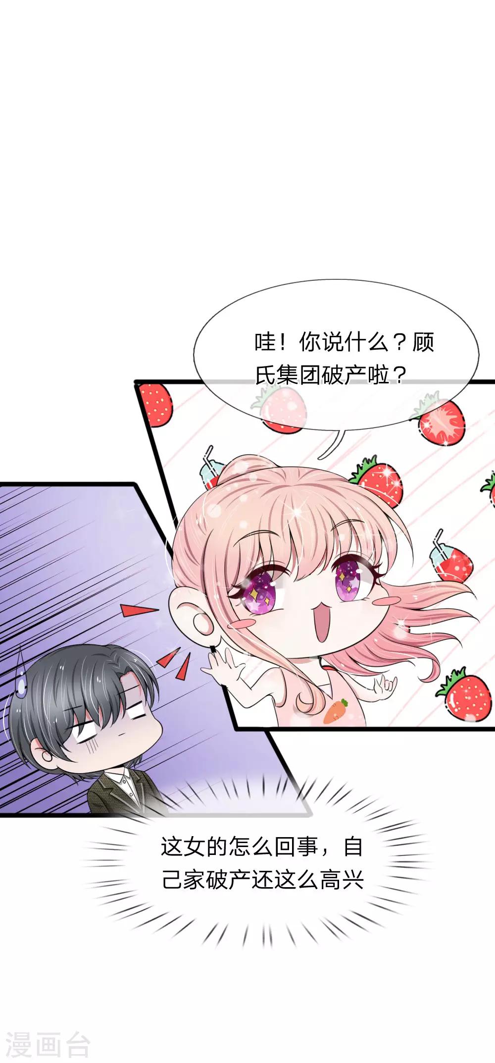 第83话 宠弟狂魔惹不起-第83话