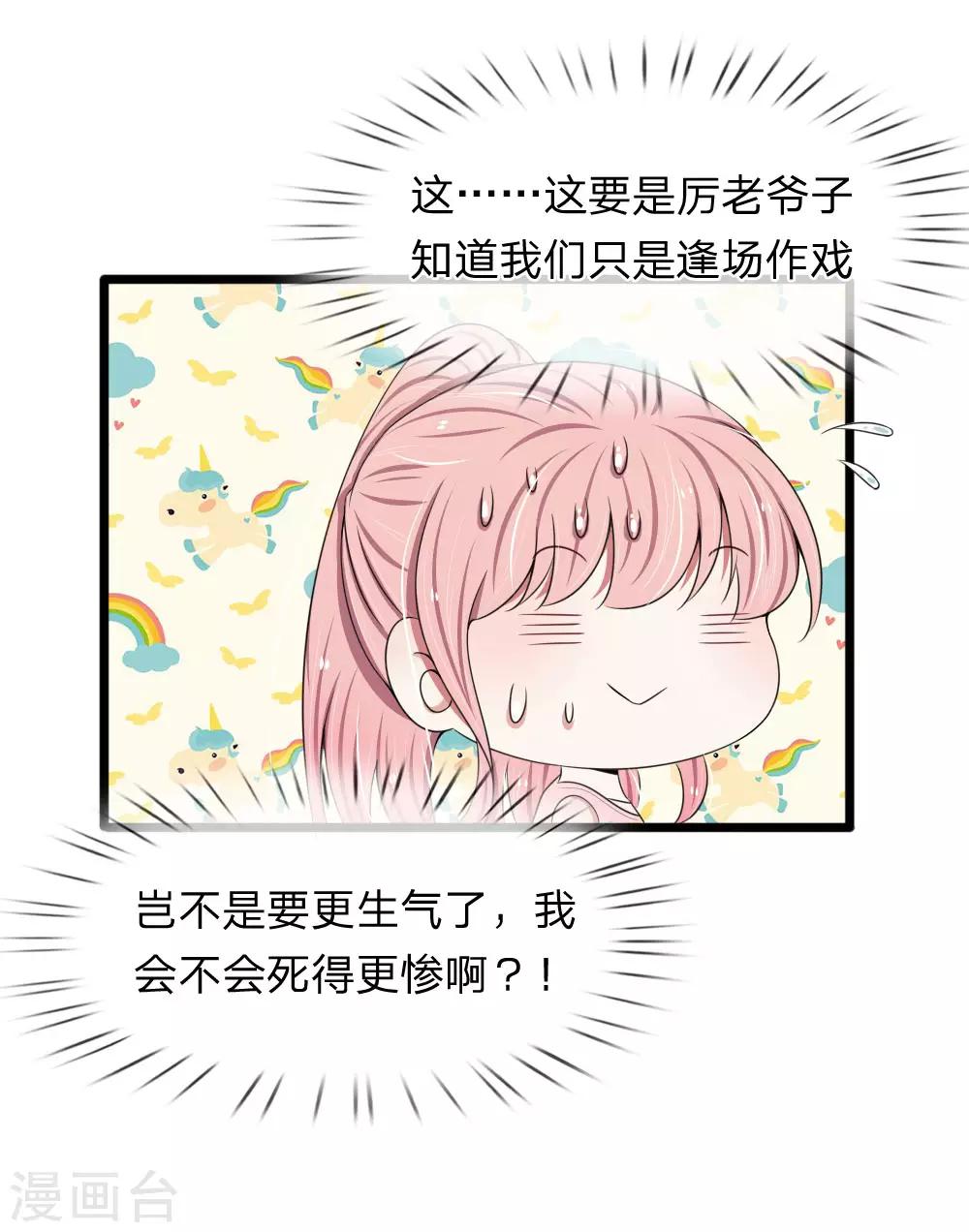 第83话 宠弟狂魔惹不起-第83话