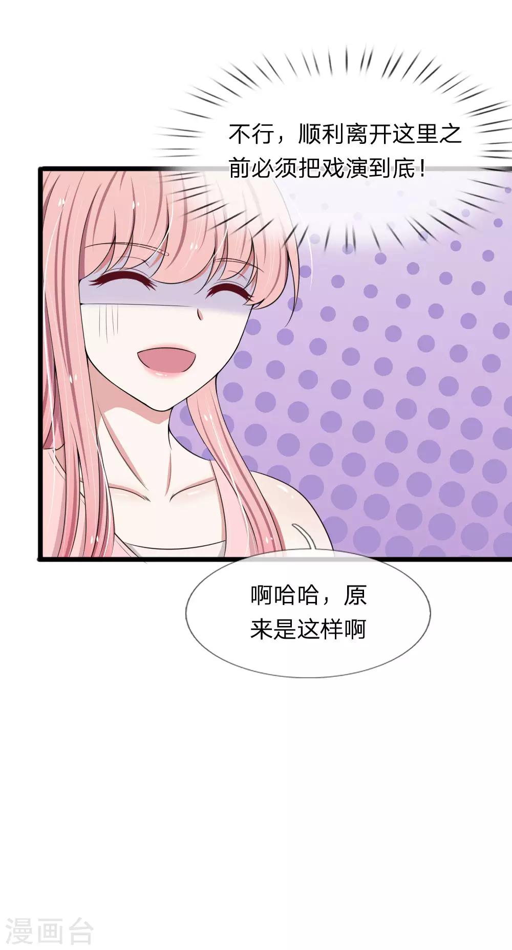 第83话 宠弟狂魔惹不起-第83话