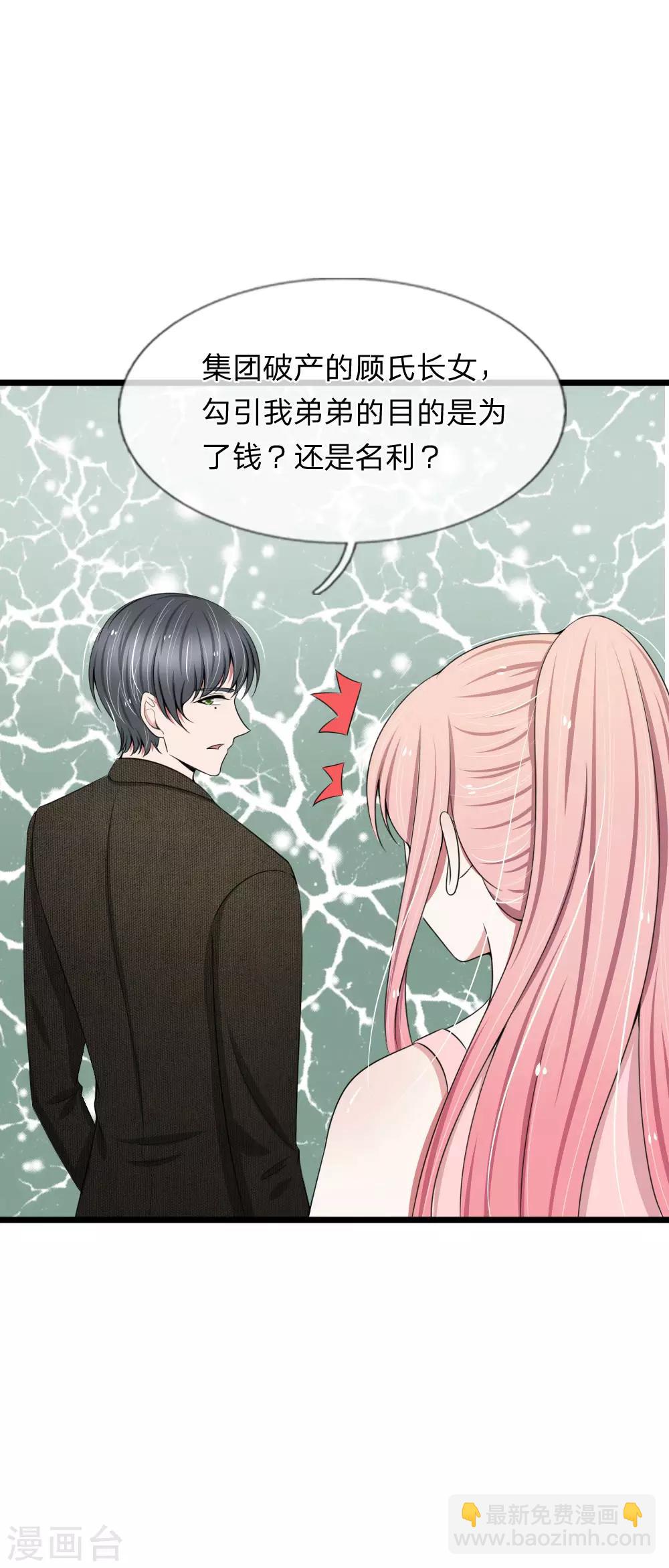 第83话 宠弟狂魔惹不起-第83话