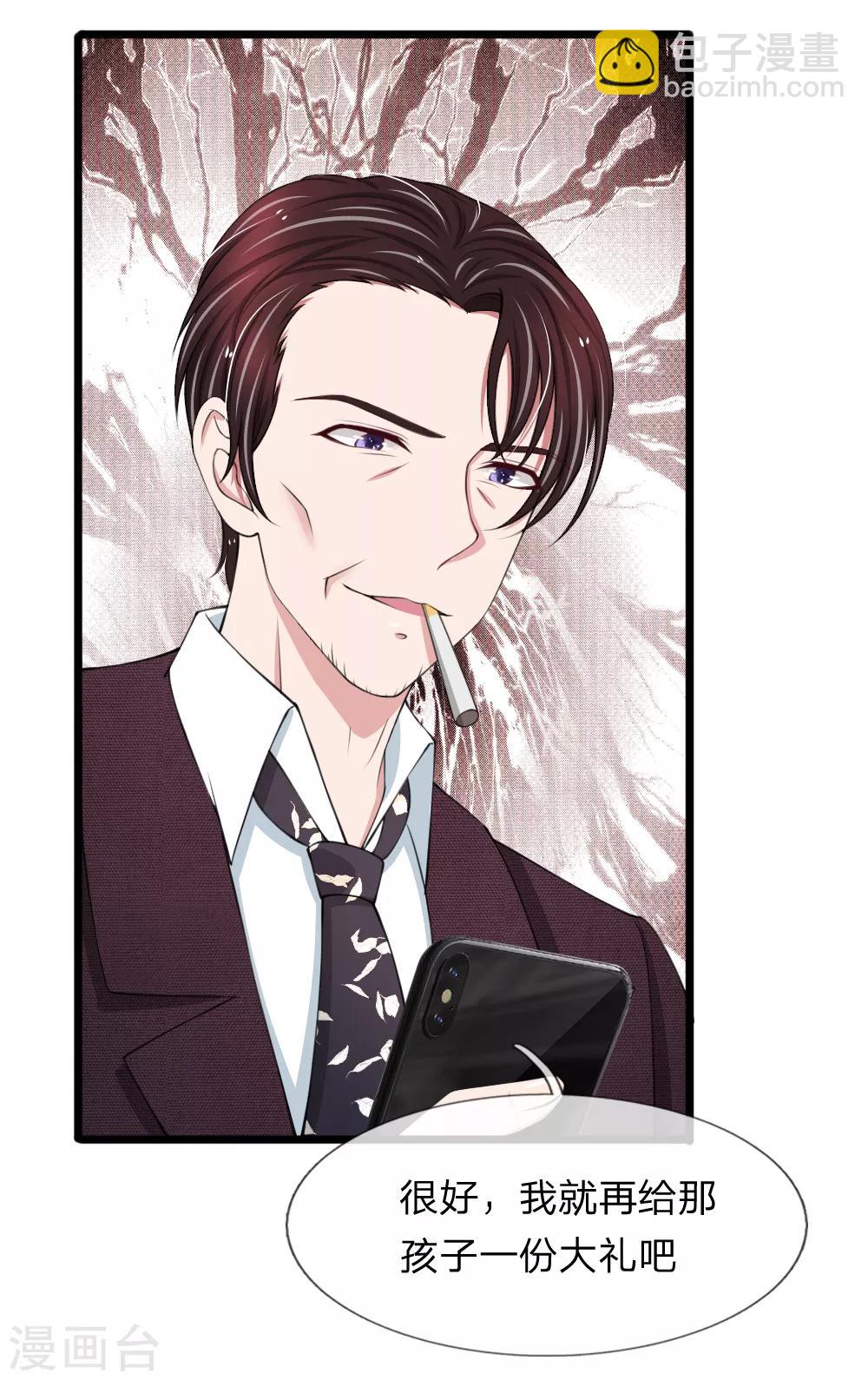 第87话 厉斯爵你别欺人太甚-第87话